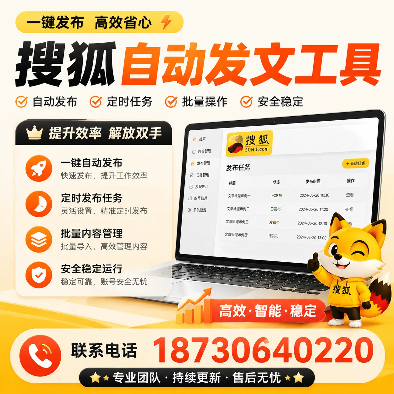 利用搜狐自动发文工具提升黄冈品牌曝光率的实用技巧